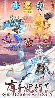 山海志异 官网版截图