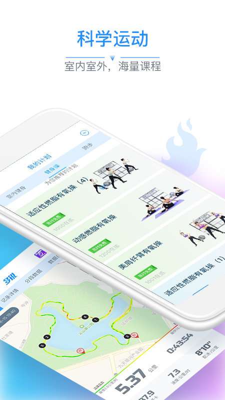 多锐运动 官网版截图