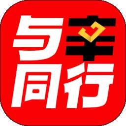 与辛同行 v26.04.20