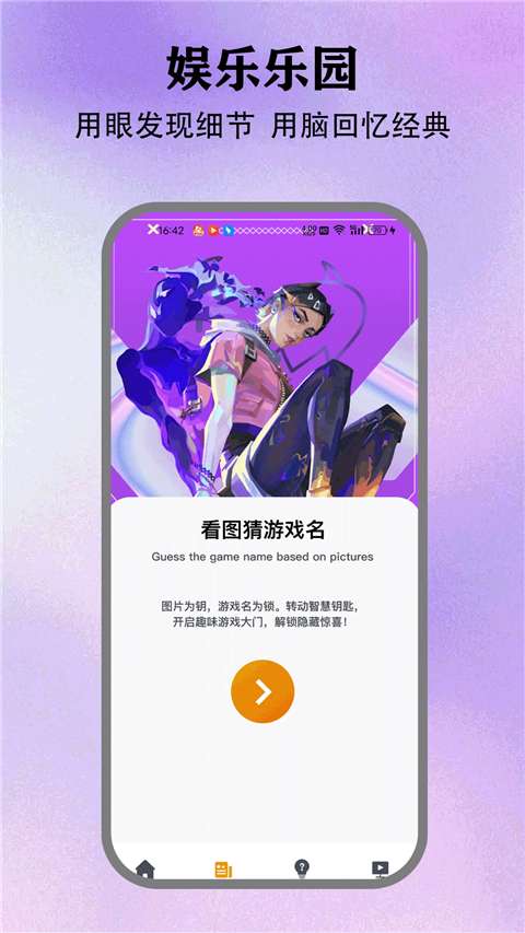 情感反诈模拟器截图