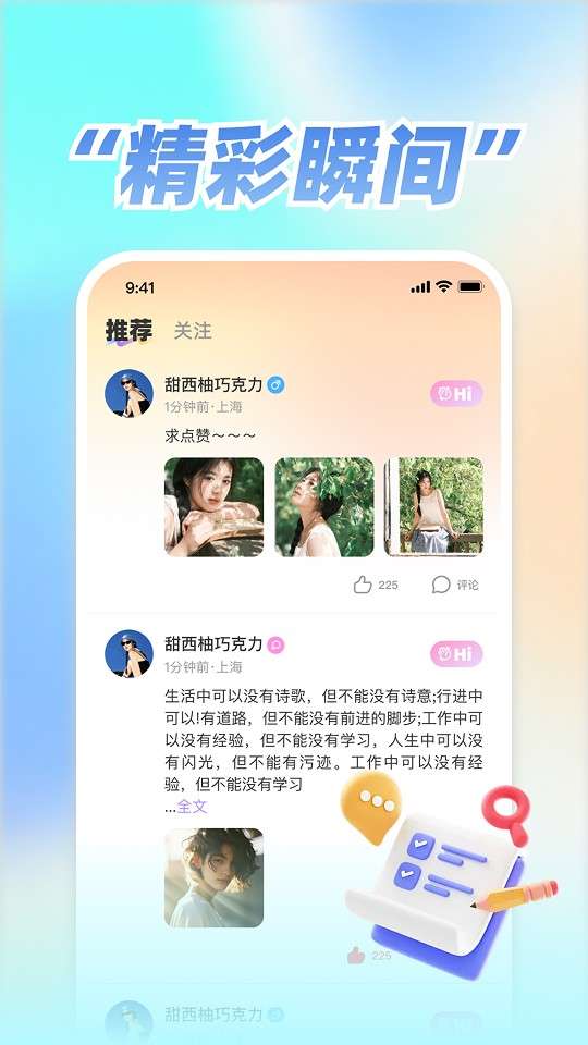 coco空间截图
