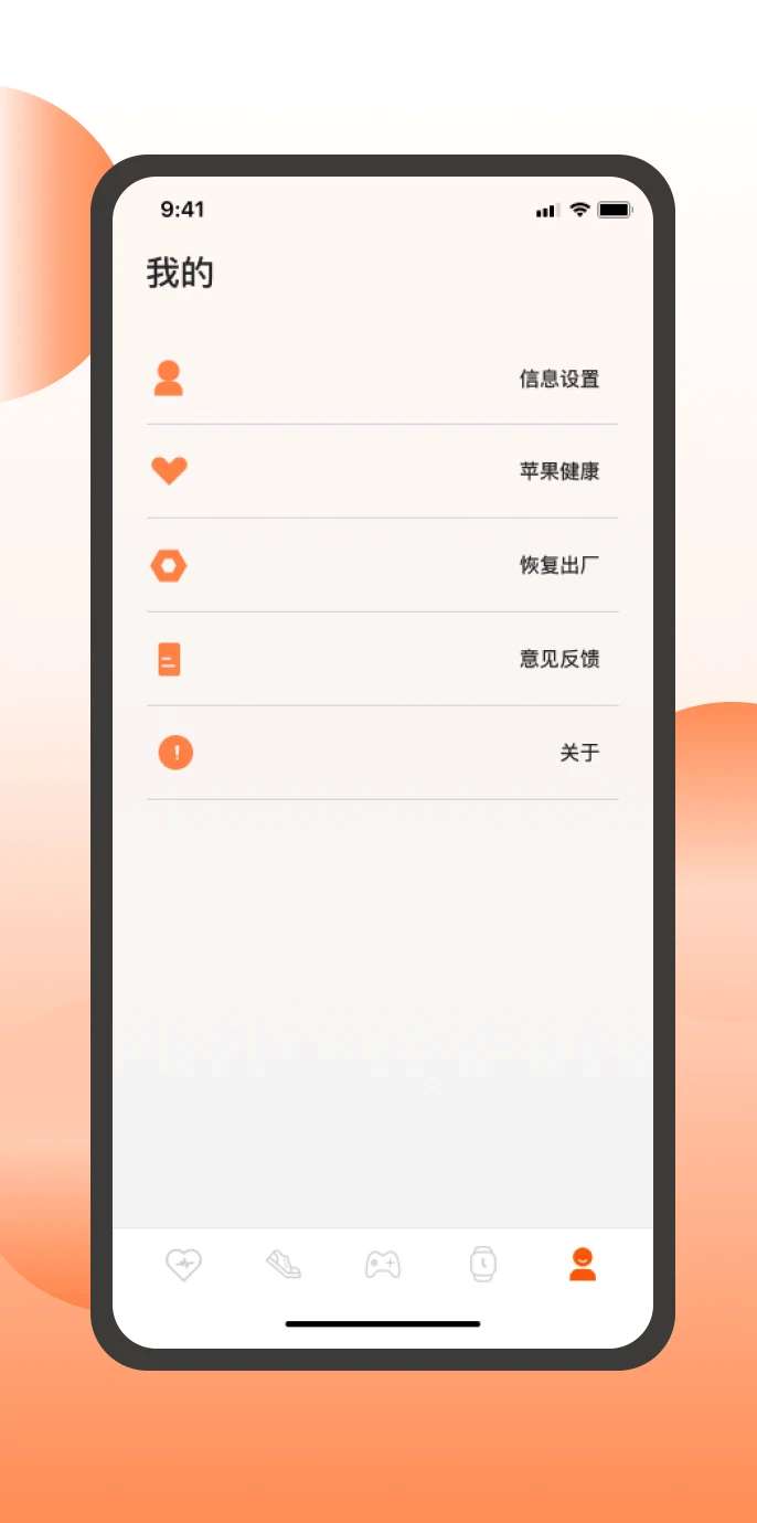 智跑生活截图