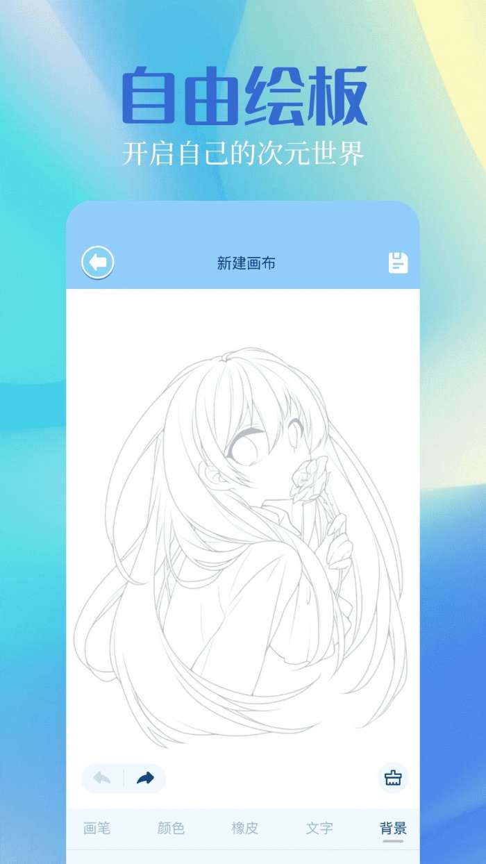 奇漫屋 历史版截图