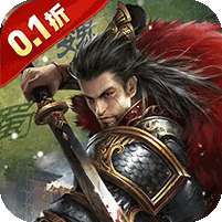 国战来了(问鼎中原0.1折) v1.1.0