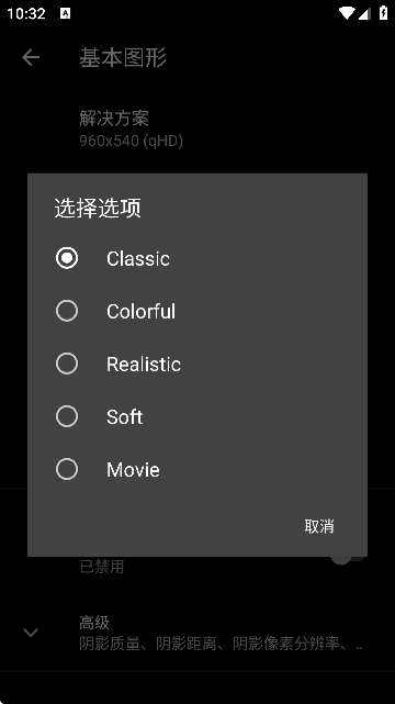 游戏GT性能模式截图