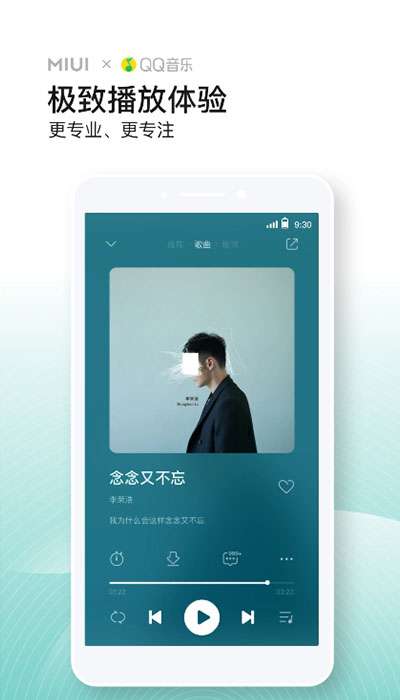 小米音乐 app历史版本截图