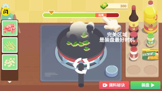 奶奶的菜谱汉化版截图