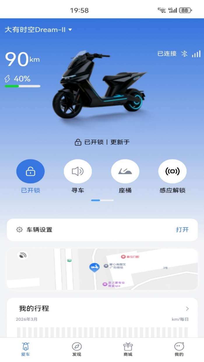 大有畅行截图