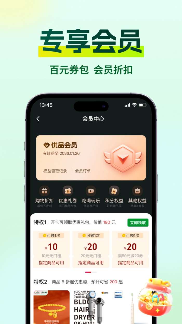 创新优品截图