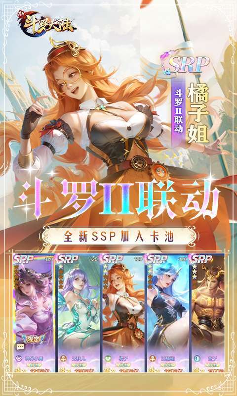 新斗罗大陆-GM免费版截图