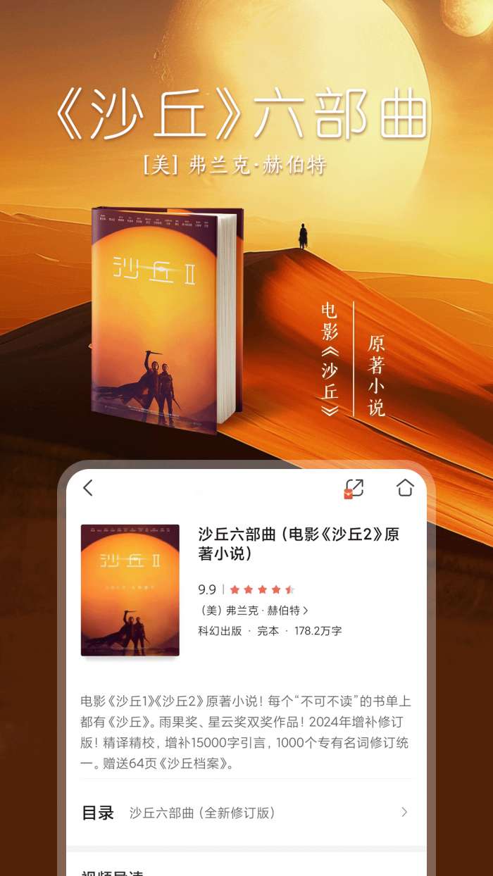 咪咕阅读 vip版截图