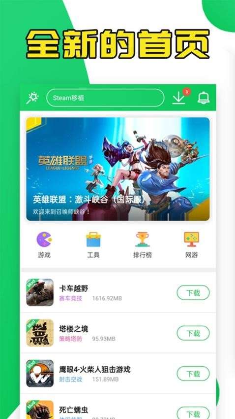 葫芦侠 官网下载截图