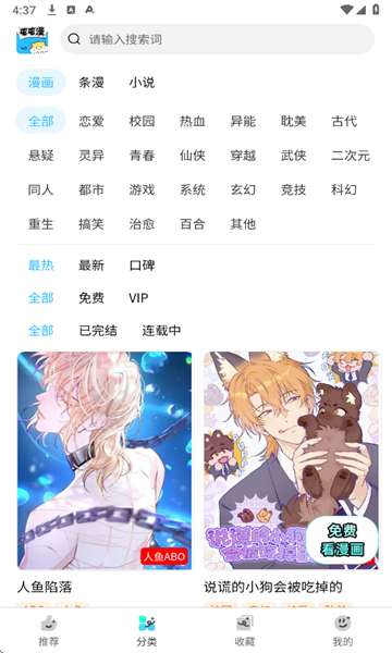 屯屯漫漫画 正式版截图