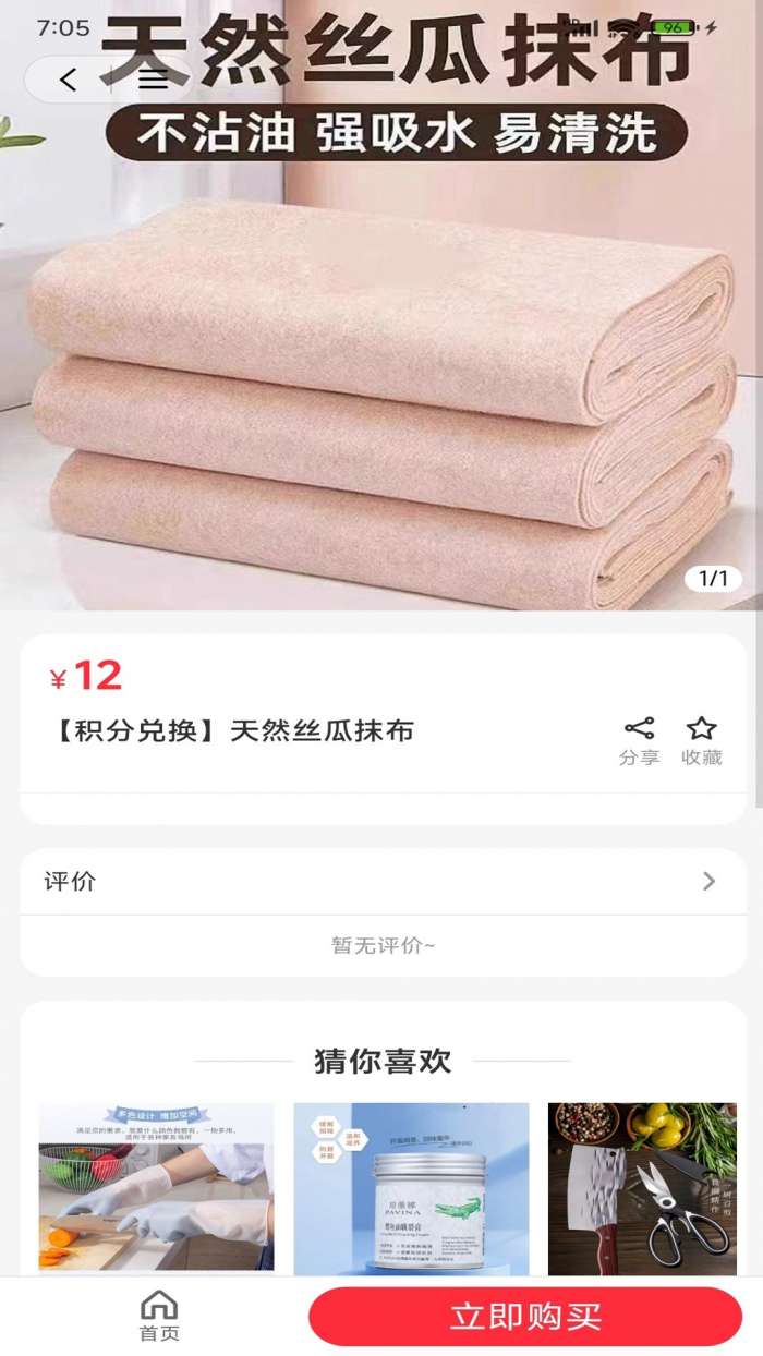 神峰优选截图