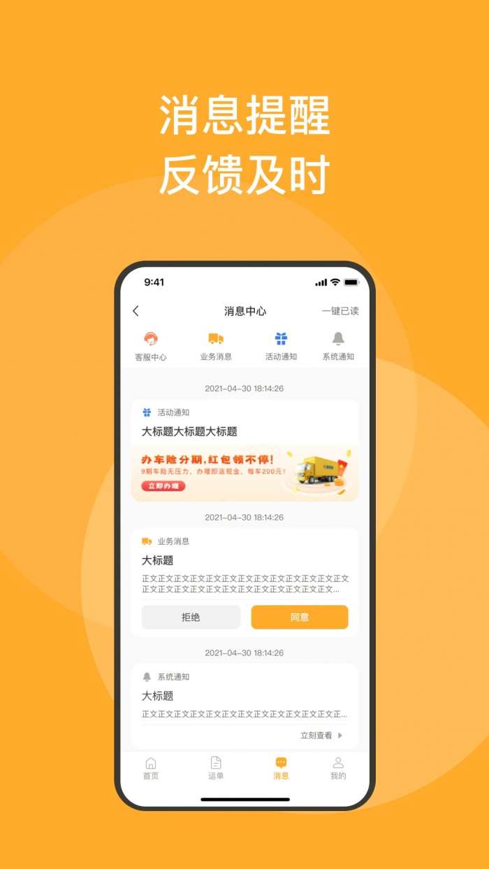 新赤湾司机截图