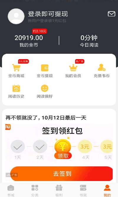 洋葱免费小说 免费版截图