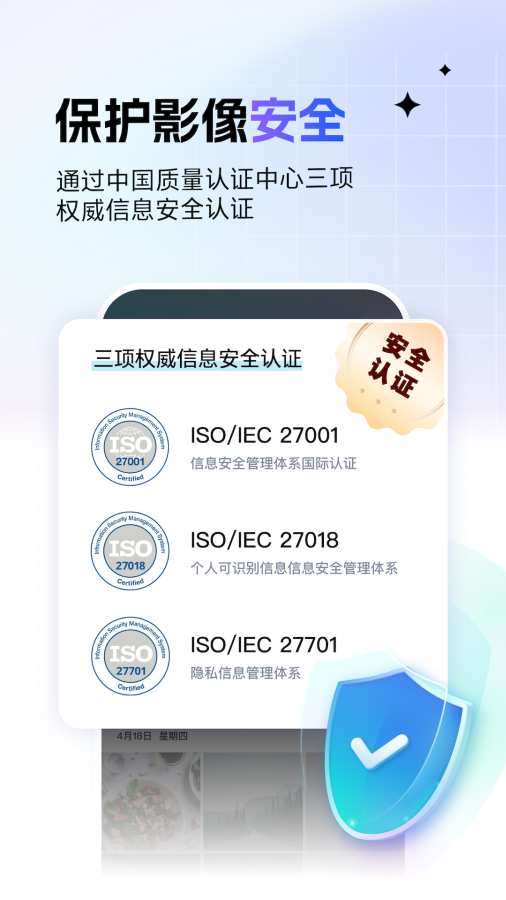 一刻相册 免费版截图