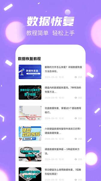 手机克隆换机助手截图