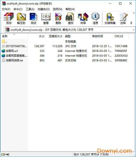 蜀南竹海旅游线路图截图