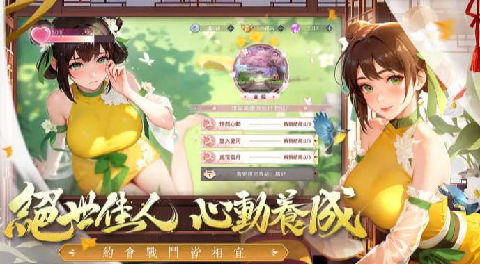 江湖如此多娇 台服截图