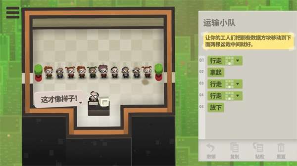 70亿人 游戏安卓版截图