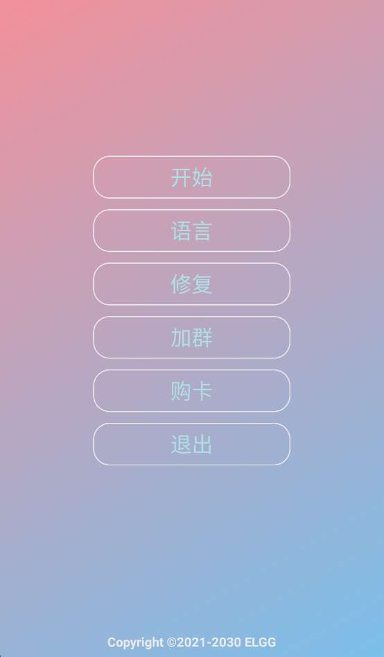 County防闪器 2026最新版截图