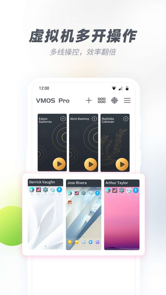vmospro 虚拟机永久免费版截图