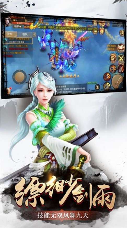 九域修仙传红包版截图