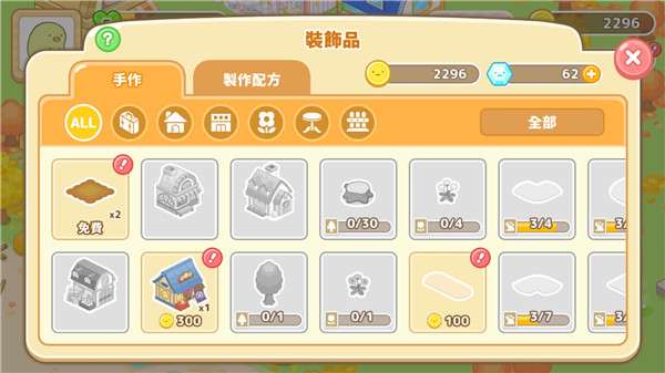 角落小伙伴农场 官方正版截图