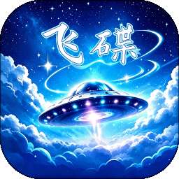 飞碟趣播 v1.1