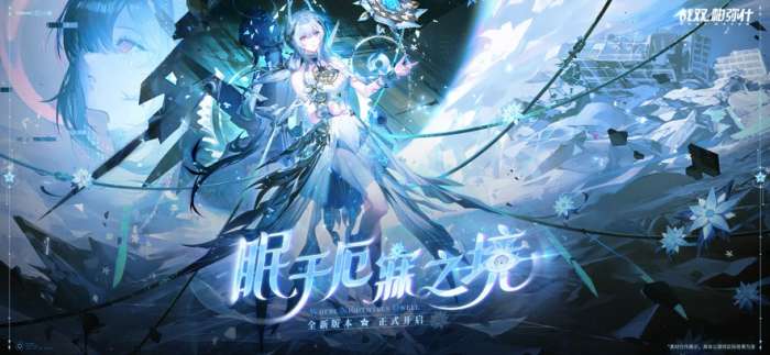 战双帕弥什 2026最新版截图