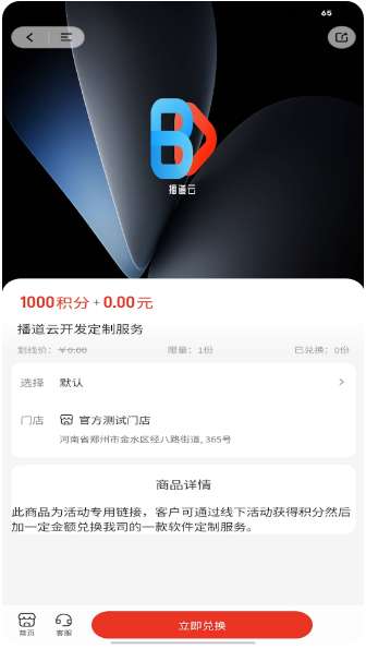 播道云 2026官网入口截图