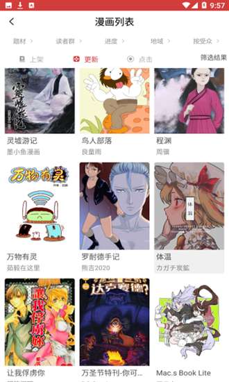 亲亲漫画 免费阅读全集截图