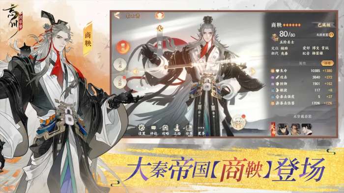 忘川风华录 官方版截图