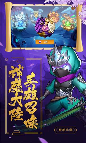 盖娅战记 2026最新版截图