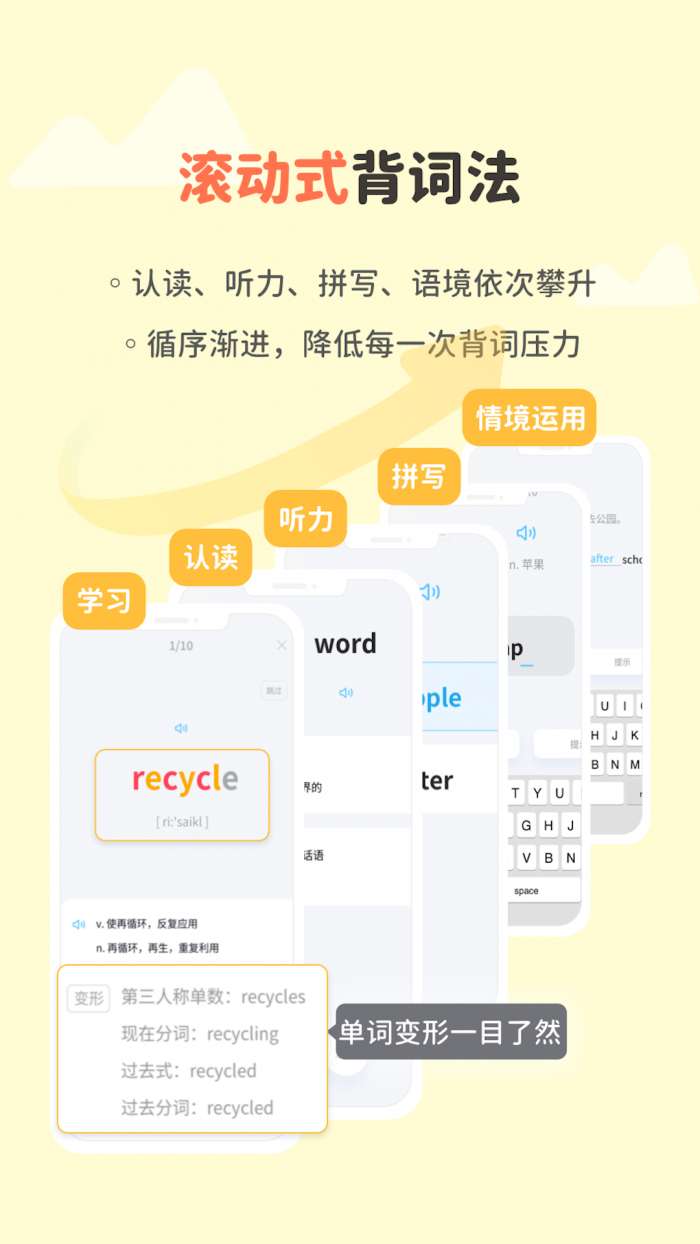 蓝鸽词库截图