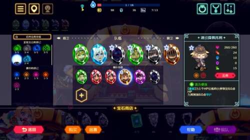 灵动骑士 原版截图