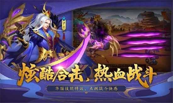 梦幻三国官方版截图