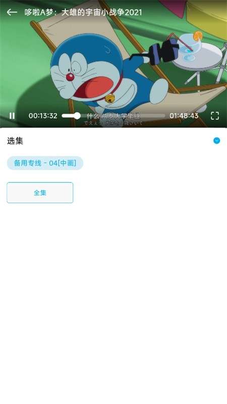 Lanerc动漫 免费无广告版截图
