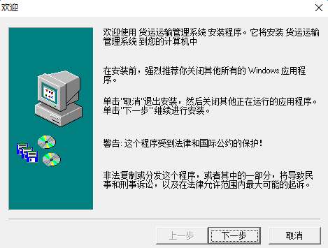 车辆运输管理系统截图