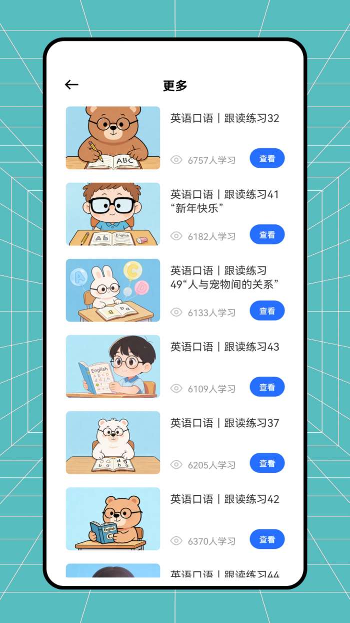 监考宝典截图