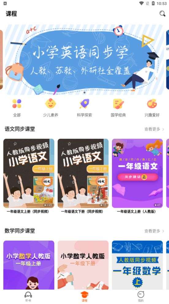 少年畅听书截图