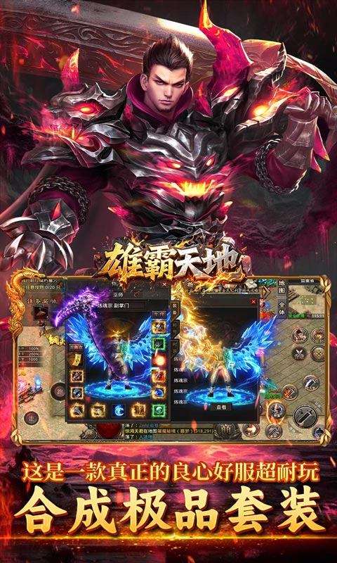 烈火骑士传奇手游截图