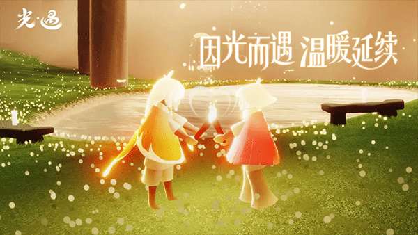 云光遇 免费版无限时间截图