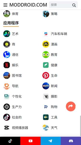 Moddroid 2026最新版截图