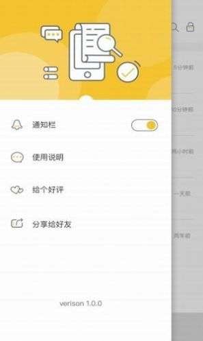 微信无限时间撤回神器 安卓版截图