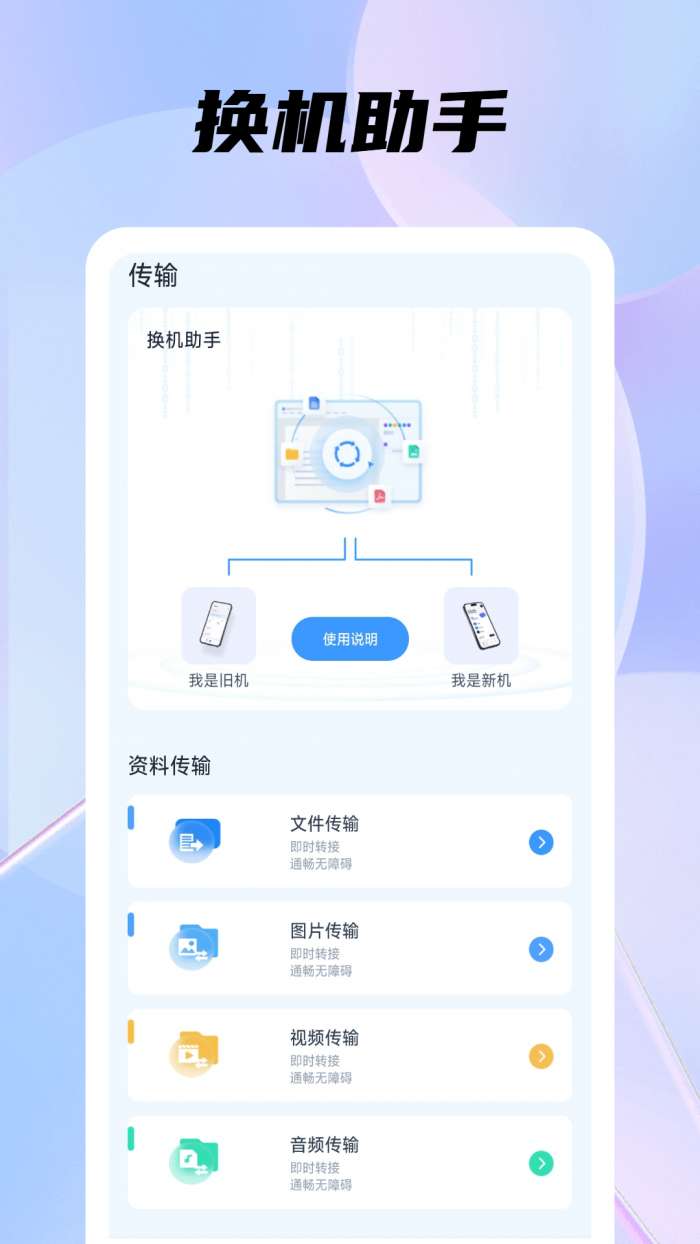 手机管家安全助手截图