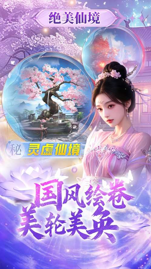 神将降魔 手游官网下载截图