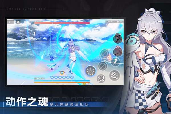 崩坏3 官方版截图