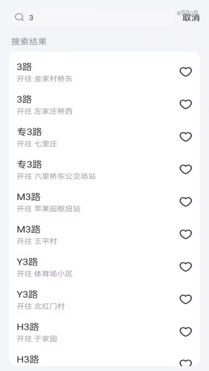 公交电子乘车码截图